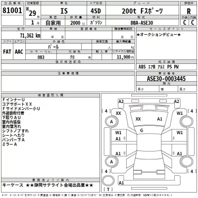 Lexus IS  с аукциона в Японии