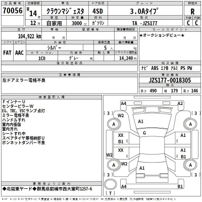 Toyota CROWN  с аукциона в Японии