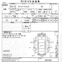 Subaru SAMBAR лот № 50064 оценка 4  с аукциона в Японии 9
