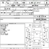 Toyota PREMIO лот № 51 оценка R  с аукциона в Японии 2