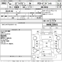 Suzuki EVERY WAGON лот № 3062 оценка 3.5  с аукциона в Японии 2