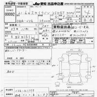 Nissan SKYLINE лот № 92 оценка 4  с аукциона в Японии 9