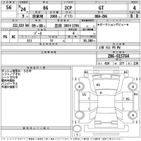 Toyota 86 лот № 56 оценка 4  с аукциона в Японии 2