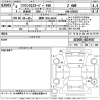 Toyota CROWN CROSSOVER лот № 82005 оценка 4.5  с аукциона в Японии 2