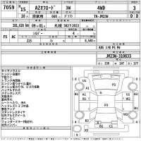 Mazda AZ-OFFROAD лот № 7059 оценка 3  с аукциона в Японии 2