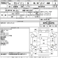 Toyota SUCCEED лот № 70062 оценка 2  с аукциона в Японии 2