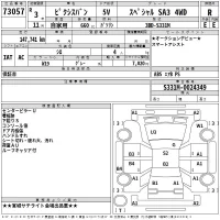 Toyota PIXIS VAN лот № 73057 оценка R  с аукциона в Японии 2