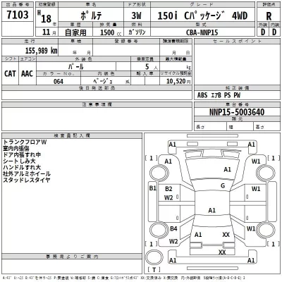 Toyota PORTE  с аукциона в Японии