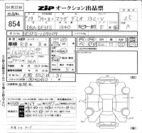 Mazda DEMIO лот № 854 оценка 3.5  с аукциона в Японии 6