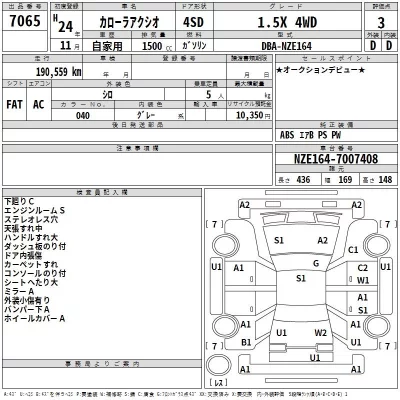 Toyota COROLLA AXIO  с аукциона в Японии