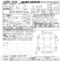 Toyota NOAH лот № 3049 оценка 4.5  с аукциона в Японии 9