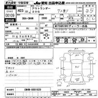 Mitsubishi OUTLANDER лот № 109 оценка 3.5  с аукциона в Японии 9