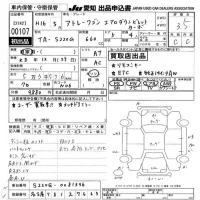 Daihatsu Atrai Wagon лот № 107 оценка 3.5  с аукциона в Японии 9