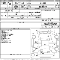 Toyota COROLLA AXIO лот № 7070 оценка 3  с аукциона в Японии 2