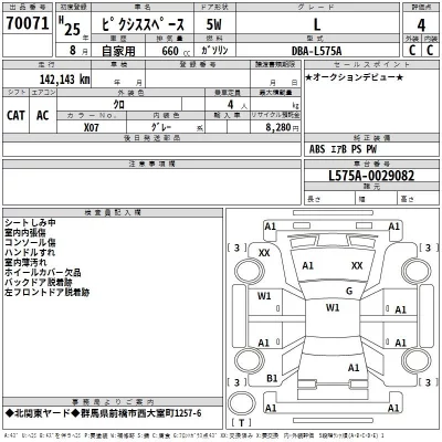 Toyota PIXIS SPACE  с аукциона в Японии