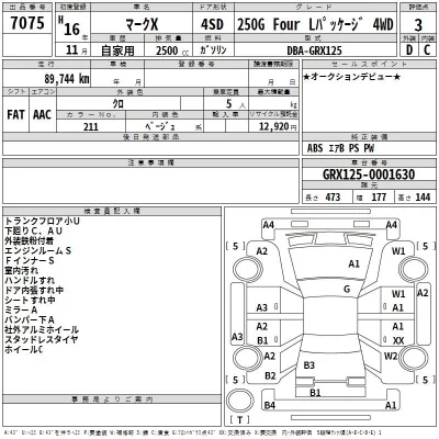 Toyota MARK X  с аукциона в Японии