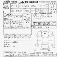 Lexus GS лот № 3055 оценка 4.5  с аукциона в Японии 9