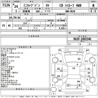Mitsubishi MINICAB VAN лот № 7126 оценка R  с аукциона в Японии 2