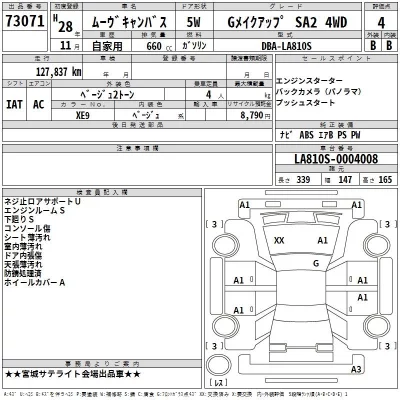 Daihatsu MOVE CANBUS  с аукциона в Японии
