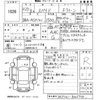 Toyota SPADE лот № 1026 оценка R  с аукциона в Японии 5