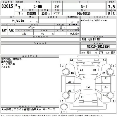 Toyota C-HR  с аукциона в Японии