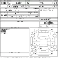 Honda N ONE лот № 3086 оценка 3.5  с аукциона в Японии 2