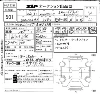 Mercedes-Benz S CLASS лот № 501 оценка 4  с аукциона в Японии 6