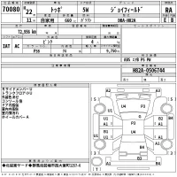 Mitsubishi TOPPO лот № 70080 оценка RA  с аукциона в Японии 2