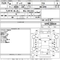 Toyota VITZ лот № 7129 оценка 3  с аукциона в Японии 2