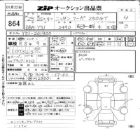 Nissan FUGA лот № 864 оценка 4  с аукциона в Японии 6