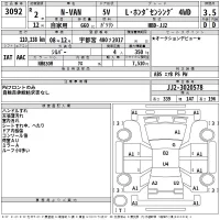 Honda N VAN лот № 3092 оценка 3.5  с аукциона в Японии 2