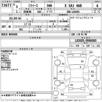 Daihatsu MIRA E S лот № 73077 оценка 4  с аукциона в Японии 2