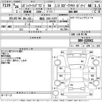 Subaru LEGACY лот № 7139 оценка 3.5  с аукциона в Японии 2