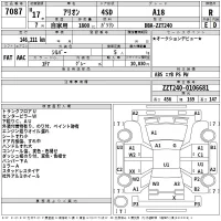 Toyota ALLION лот № 7087 оценка R  с аукциона в Японии 2