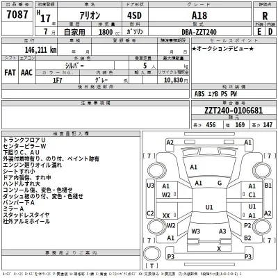 Toyota ALLION  с аукциона в Японии