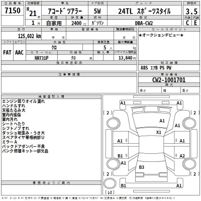 Honda ACCORD WAGON  с аукциона в Японии