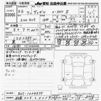 Honda VEZEL лот № 3065 оценка 4.5  с аукциона в Японии 9