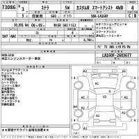 Subaru STELLA лот № 73086 оценка 4  с аукциона в Японии 2