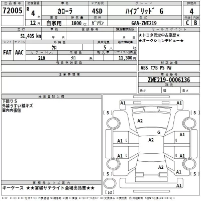 Toyota COROLLA  с аукциона в Японии