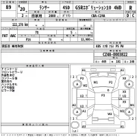 Mitsubishi LANCER лот № 89 оценка R  с аукциона в Японии 2