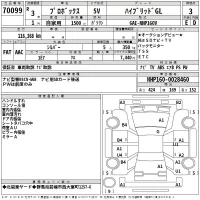 Toyota PROBOX лот № 70099 оценка 3  с аукциона в Японии 2
