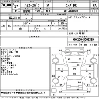 Toyota HIACE VAN лот № 70100 оценка RA  с аукциона в Японии 2