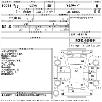 Toyota SIENTA лот № 70097 оценка R  с аукциона в Японии 2