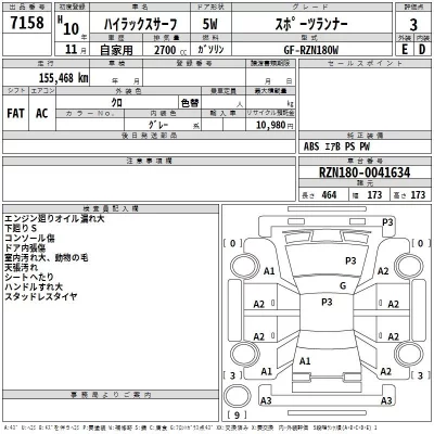 Toyota HILUX SURF  с аукциона в Японии
