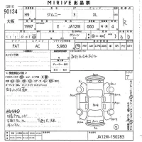 Suzuki JIMNY лот № 90134 оценка R  с аукциона в Японии 10