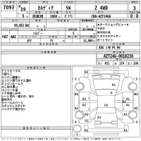 Toyota CALDINA лот № 7097 оценка 3  с аукциона в Японии 2
