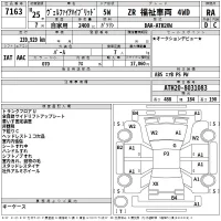 Toyota VELLFIRE лот № 7163 оценка RA  с аукциона в Японии 2
