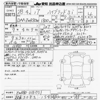 Toyota NOAH лот № 3073 оценка 4  с аукциона в Японии 9