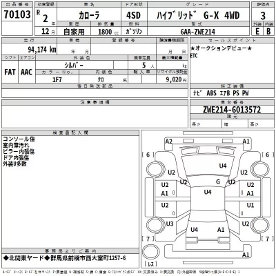 Toyota COROLLA  с аукциона в Японии