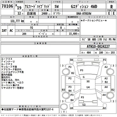 Toyota ALPHARD  с аукциона в Японии
